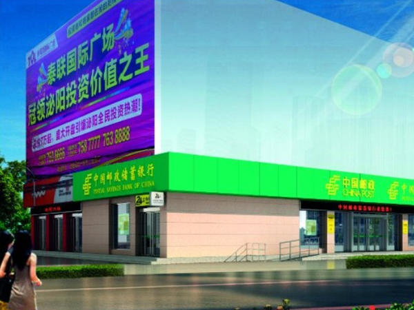 中國郵政駐馬店項目消防及裝飾裝修工程