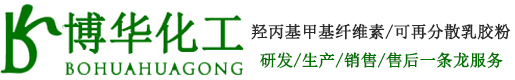羥丙基甲基纖維素HPMC生產(chǎn)廠家-報(bào)價(jià)_博華化工